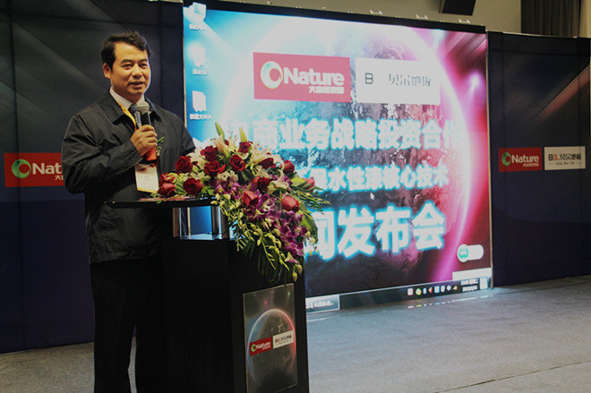 中國林業(yè)產(chǎn)業(yè)聯(lián)合會秘書長、中國林產(chǎn)工業(yè)協(xié)會執(zhí)行會長王滿上臺致辭