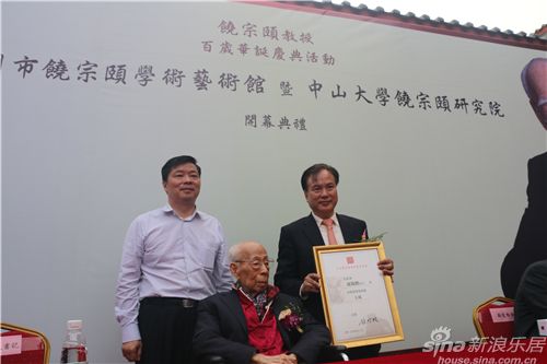 謝錦鵬先生被聘為廣州市饒宗頤學(xué)術(shù)藝術(shù)館管理委員會主席