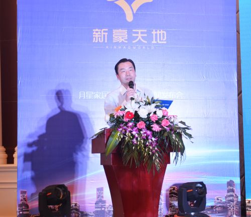 月星家居集團總經理沈毅先生致詞
