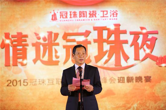 新明珠陶瓷，經銷商，年會