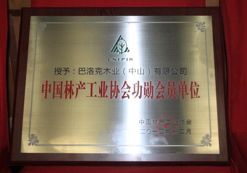 生活家，林產(chǎn)工業(yè)協(xié)會，功勛會員，家居