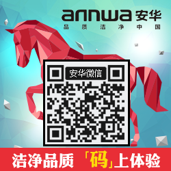 安華衛(wèi)浴,衛(wèi)浴領軍品牌,優(yōu)質(zhì)產(chǎn)品,aB13005