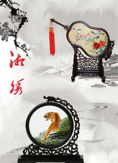 湘繡江山