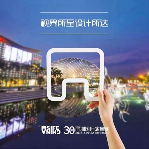 深圳家具展，設(shè)計(jì)，2015EXD國際商業(yè)設(shè)計(jì)機(jī)構(gòu)聯(lián)展