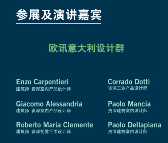 深圳家具展，設(shè)計(jì)，2015EXD國際商業(yè)設(shè)計(jì)機(jī)構(gòu)聯(lián)展