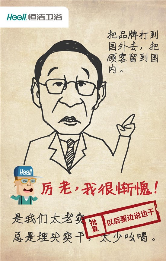 ：繼加多寶“對不起體”后 恒潔衛(wèi)浴“慚愧體”串紅網(wǎng)絡
