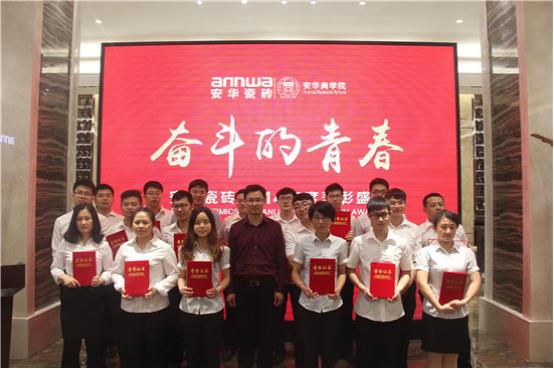 奮斗的青春——致每一位優秀的安華人