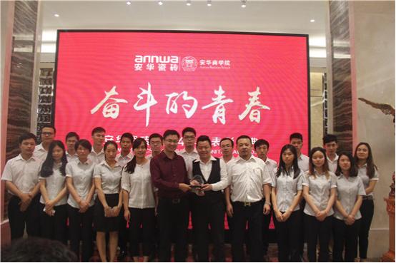 奮斗的青春——致每一位優秀的安華人