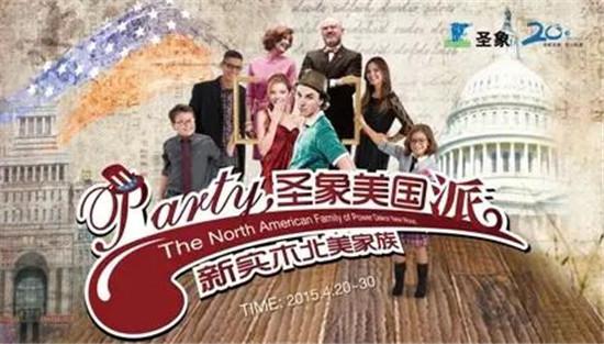 圣象新實木北美家族之艾斯本【圣象美國派來了】