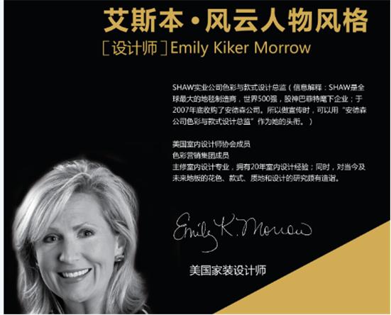 圣象新實木北美家族之艾斯本【圣象美國派來了】