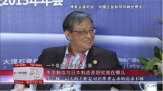 品牌制造：中國(guó)企業(yè)如何叩響世界大門