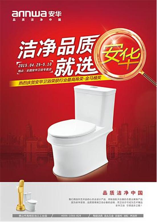 潔凈品質鉅惠到家五一裝家就選安華