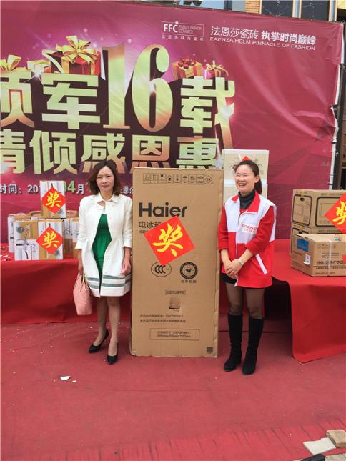 領軍16載，法恩莎瓷磚情傾感恩惠