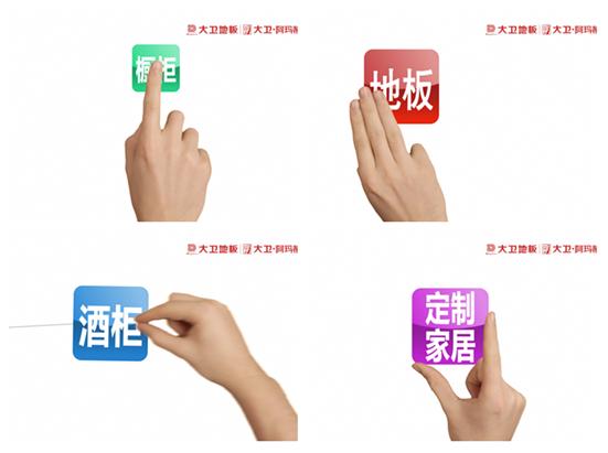 大衛大美大家居       家居生活中的APP