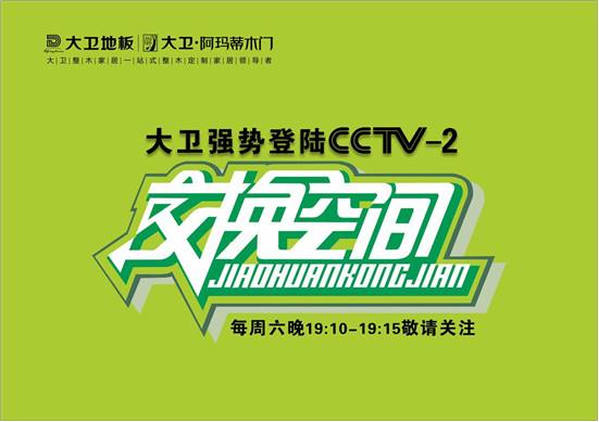 大衛大美大家居       家居生活中的APP