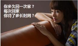 《非誠勿擾》黃菡來聯(lián)邦家私為你支招幸福   約嗎？