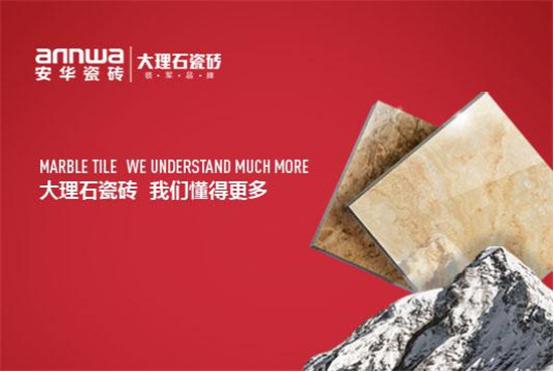 安華瓷磚亮相上海廚衛展 與您共創財富人生