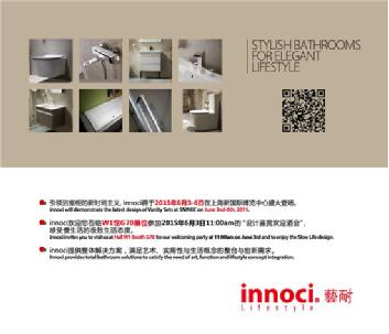 2015上海展那么大  W1藝耐（innoci）一個新亮點