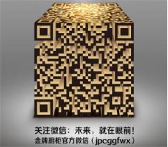 金牌廚柜上海展經(jīng)典烤漆產(chǎn)品C3：有的就是驚喜！