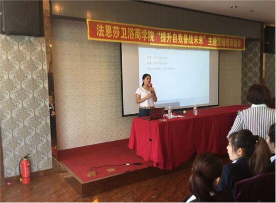 “提升自我備戰未來”法恩莎衛浴吉林特訓營圓滿結束
