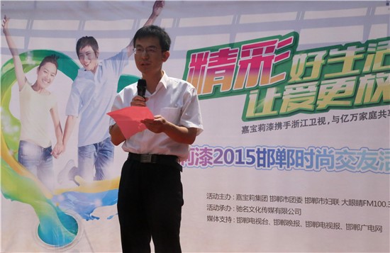 為幸福相約！嘉寶莉漆邯鄲時尚交友快樂啟程