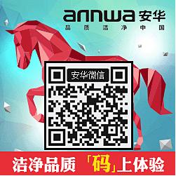 安華衛浴第六屆全國售后精英培訓會盛大開幕