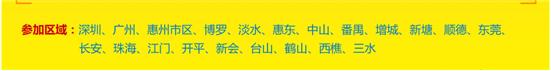 圣象地板翁少斌總裁614親臨深圳 引爆全城