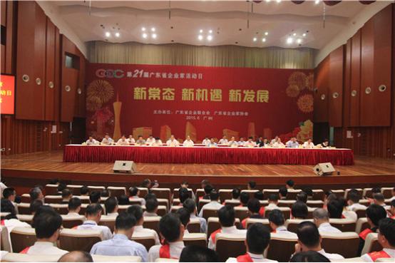   新明珠集團(tuán)連續(xù)8年榮獲"廣東省誠(chéng)信示范企業(yè)"
