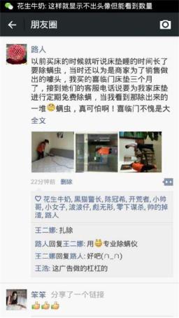 喜臨門全面提升服務品質 全國除螨行動啟航 健康保衛戰 喜臨門率先提升服務開展除螨大戰  健康床墊，不要再“螨”不在乎