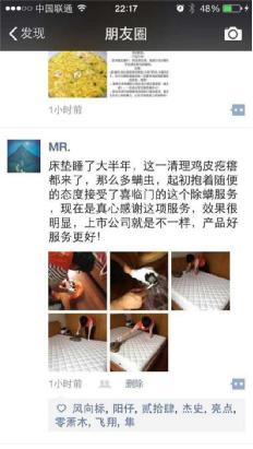 喜臨門全面提升服務品質 全國除螨行動啟航 健康保衛戰 喜臨門率先提升服務開展除螨大戰  健康床墊，不要再“螨”不在乎