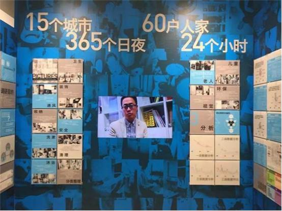 2015上海廚衛展恒潔衛浴·清華《衛浴產品用戶研究報告》發布會（四）