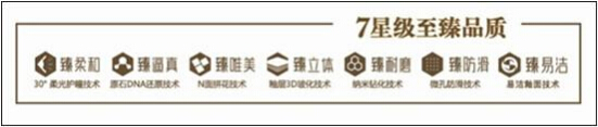 法恩莎,瓷磚,柔光磚
