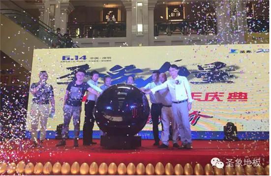 翁少斌總裁詮釋圣象力量  惠民行動定位