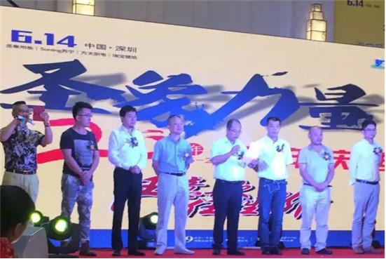 翁少斌總裁詮釋圣象力量  惠民行動定位