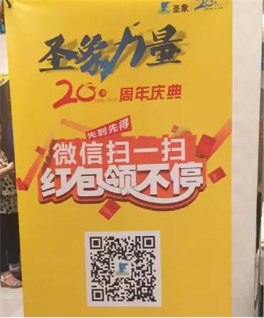 翁少斌總裁詮釋圣象力量  惠民行動定位