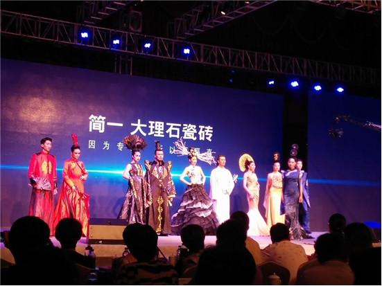 “家在莆田”第七屆簡一大理石瓷磚文化節激情綻放