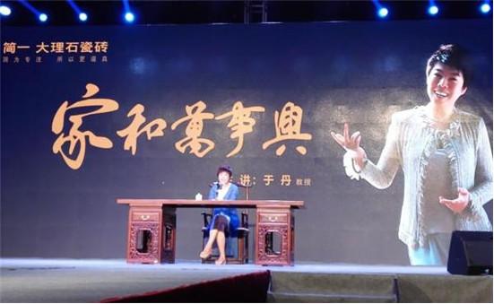 “家在莆田”第七屆簡一大理石瓷磚文化節激情綻放