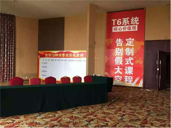安華衛(wèi)浴,衛(wèi)浴領軍品牌,南昌站,培訓