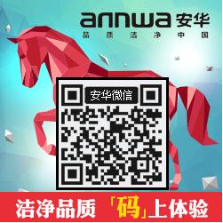 安華衛(wèi)浴,衛(wèi)浴領軍品牌,南昌站,培訓