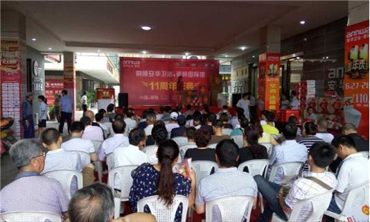   許昌安華瓷磚開業(yè)      安華日——引爆全民瘋搶熱潮