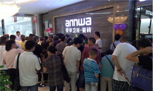   許昌安華瓷磚開業(yè)      安華日——引爆全民瘋搶熱潮