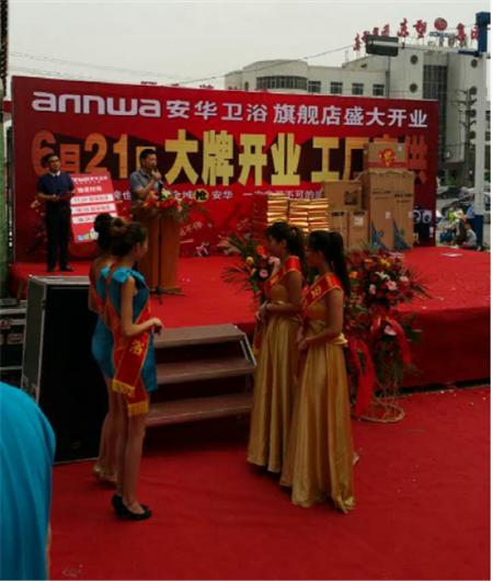 安華衛(wèi)浴,衛(wèi)浴領(lǐng)軍品牌,滄州