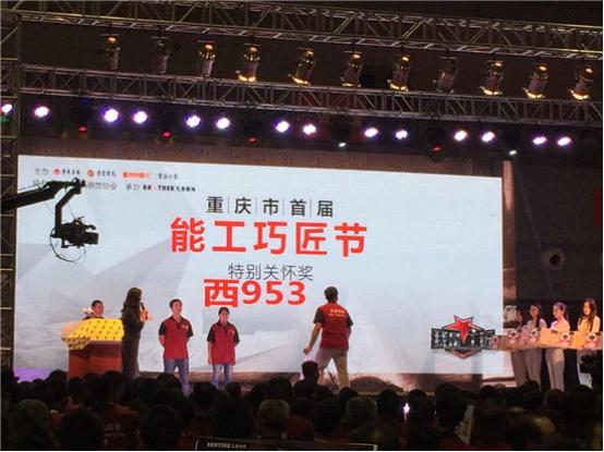 簡一大理石瓷磚助力重慶市首屆能工巧匠節成功舉辦