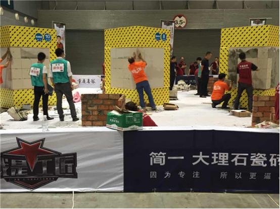 簡一大理石瓷磚助力重慶市首屆能工巧匠節成功舉辦