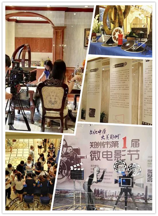 “文化中原·大美鄭州”鄭州市首屆微電影節暨第七屆簡一大理石瓷磚文化節鄭州站正式啟動