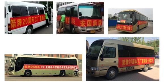 “一個(gè)城市，3000人的狂歡”箭牌衛(wèi)浴20周年 6.28夏季工廠直銷會(huì)—保定站 圓滿落幕！