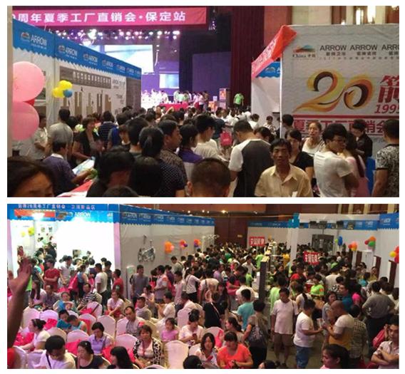 “一個(gè)城市，3000人的狂歡”箭牌衛(wèi)浴20周年 6.28夏季工廠直銷會(huì)—保定站 圓滿落幕！