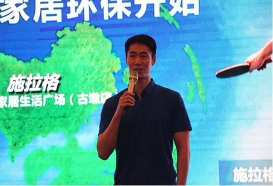 必美地板攜世界冠軍王勵勤宣揚環(huán)保幸福家居理念