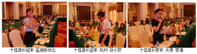 塑王牌店長 成品牌棟梁 全國十佳店長花落各家