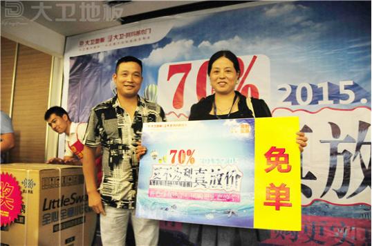 236單——7.5大衛“真放價”火爆這個“涼夏”